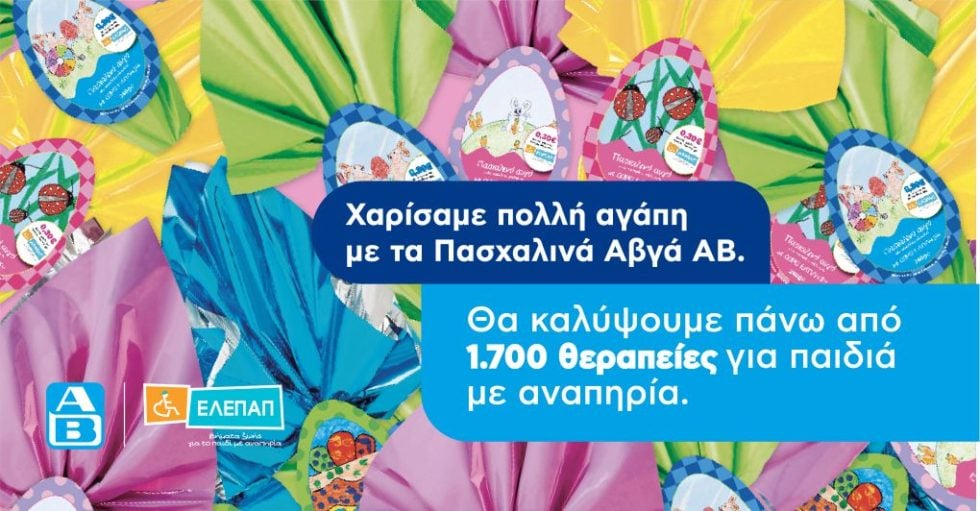 AB_EASTER EGG